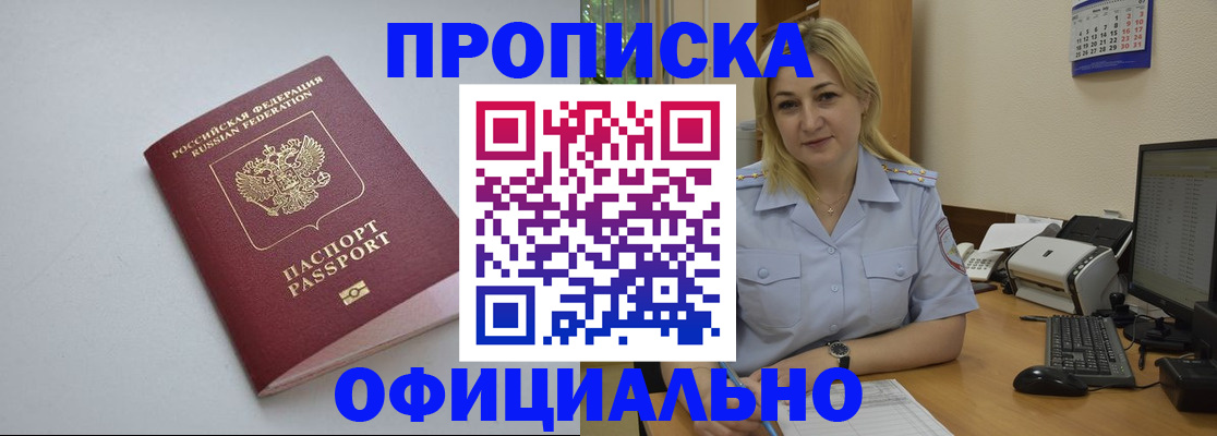 найти адрес прописки в Пензе